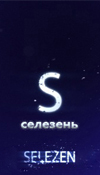 Аватар для селезень